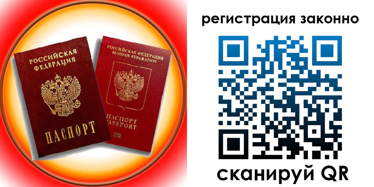 временная регистрация гарантия в Сарапуле