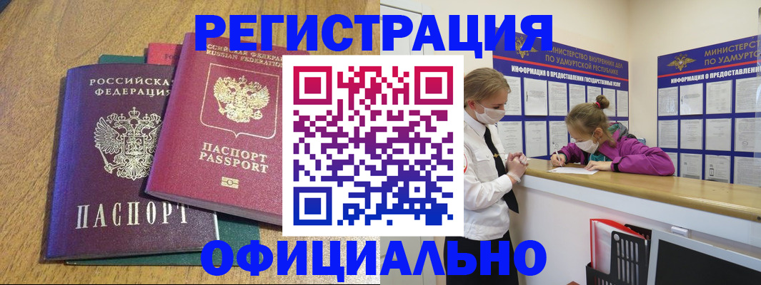 регистрация для дет. сада в Сарапуле