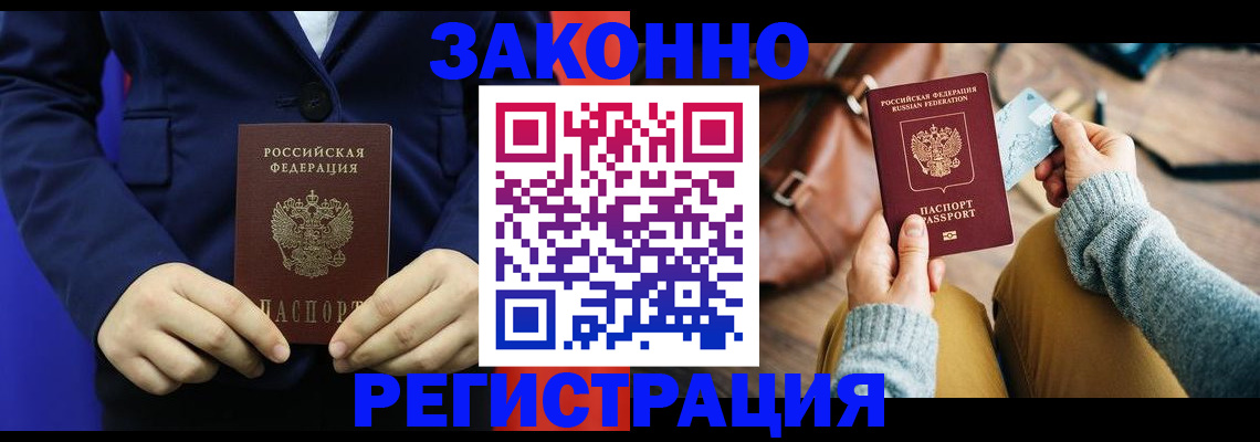 временная регистрация купить в Сарапуле