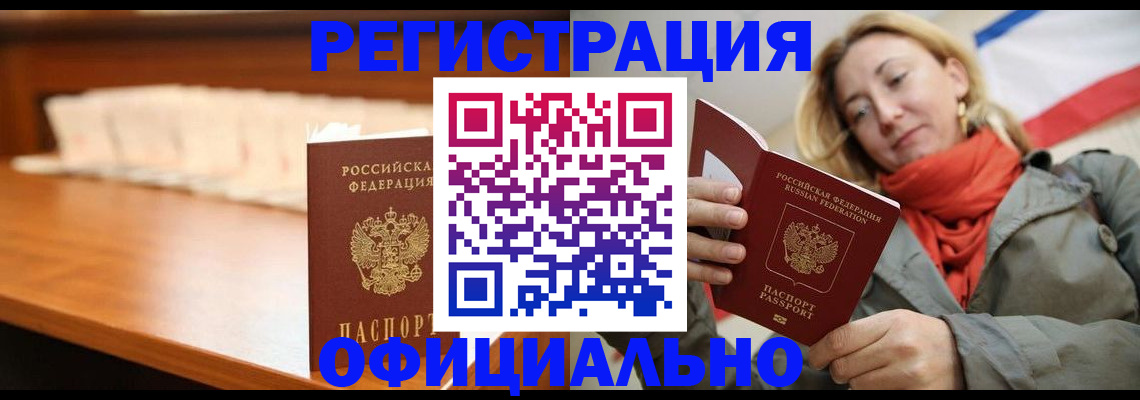 временная регистрация адрес в Сарапуле