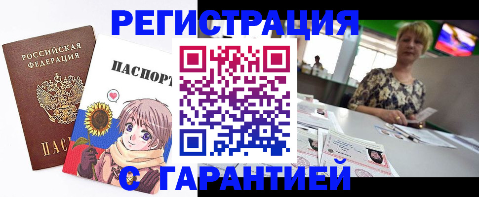 прописка ребенка в Сарапуле