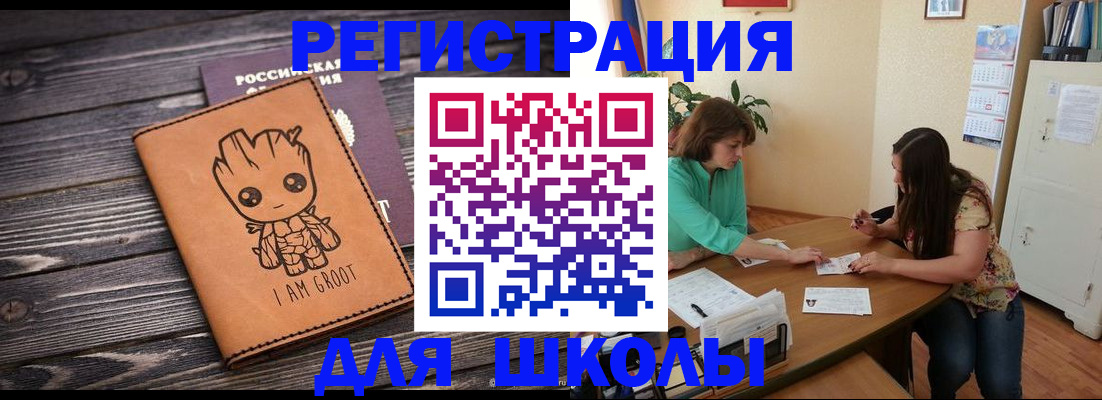 прописка в Сарапуле